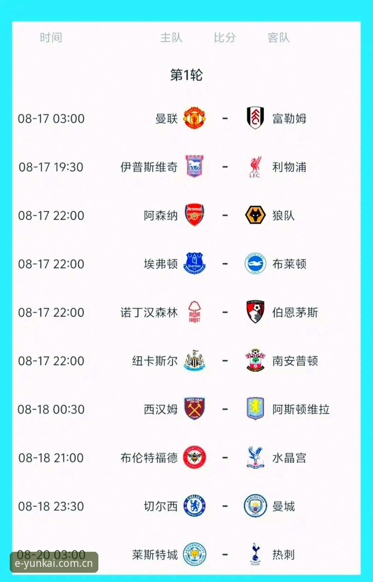 用一份赛程表，把时间重新握在手里