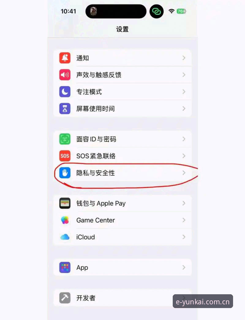 云开全站平台苹果端APP下载安装教程：从找包到首充的完整操作笔记