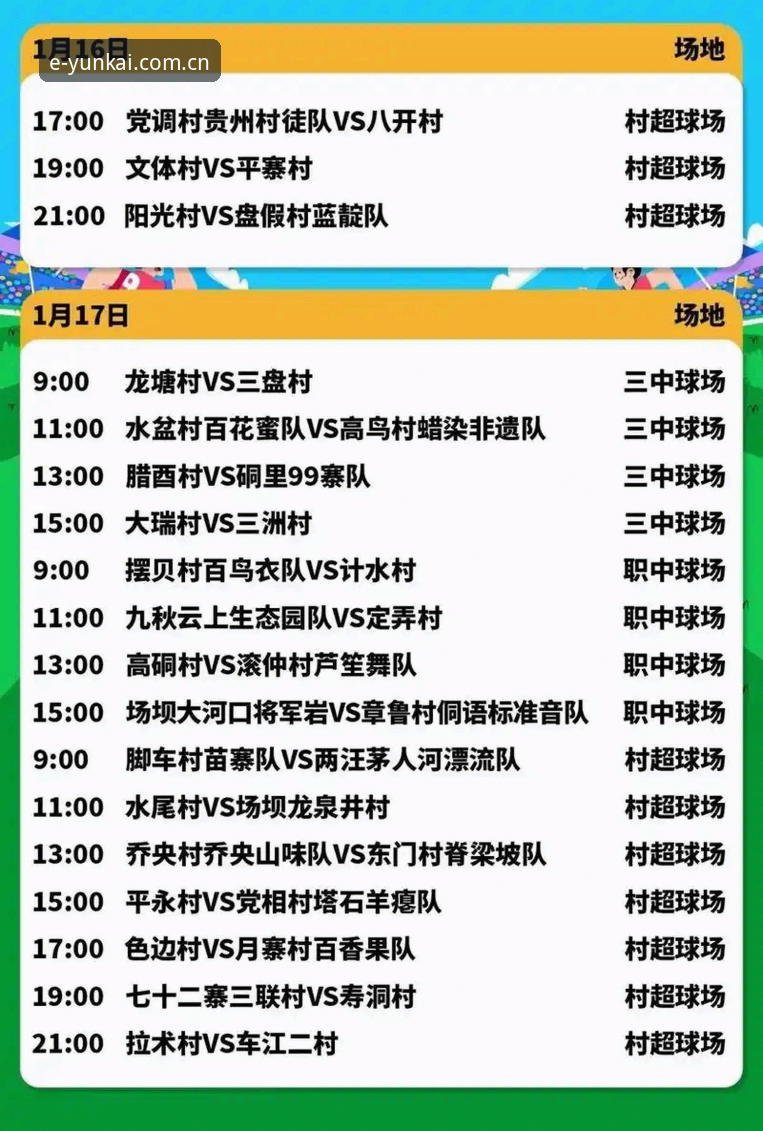 云开全站电竞赛事赛程表2026安装教程：一镜到底的实战体验 vs 纸上谈兵的攻略合集